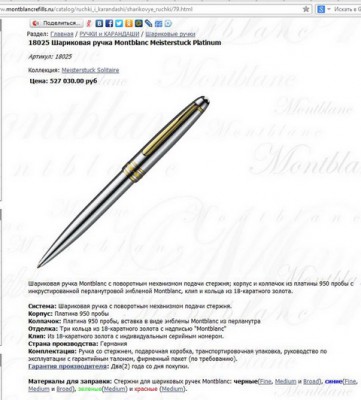 Montblanc Platinum_2.jpg