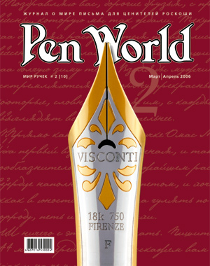  Pen World