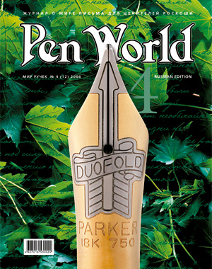  Pen World