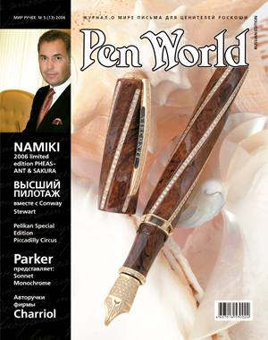  Pen World