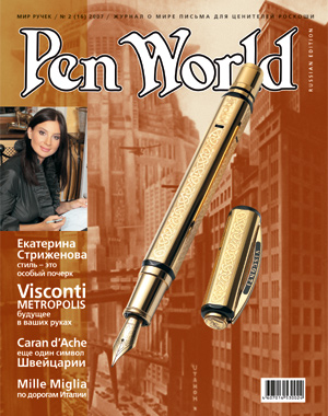  Pen World