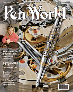  Pen World