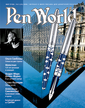  Pen World