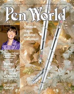  Pen World