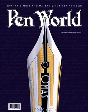  Pen World